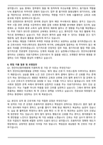 2025년도 천안아산충무병원 간호사 합격 자기소개서와 면접자료-5