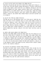 2025년도 천안아산충무병원 간호사 합격 자기소개서와 면접자료-6