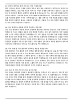 2025년도 천안아산충무병원 간호사 합격 자기소개서와 면접자료-7