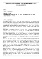 2026 LIG넥스원 전기전자공학부 고려대 방산융합기술학과 석사과정 자기소개서와 면접자료-1