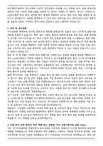 2026 LIG넥스원 전기전자공학부 고려대 방산융합기술학과 석사과정 자기소개서와 면접자료-2