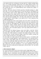 2026 LIG넥스원 전기전자공학부 고려대 방산융합기술학과 석사과정 자기소개서와 면접자료-3