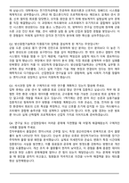 2026 LIG넥스원 전기전자공학부 고려대 방산융합기술학과 석사과정 자기소개서와 면접자료-4