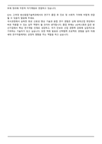2026 LIG넥스원 전기전자공학부 고려대 방산융합기술학과 석사과정 자기소개서와 면접자료-6