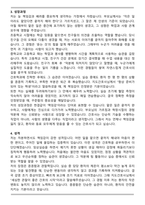 2026년 원주세브란스기독병원 간호사 자기소개서와 면접자료-3