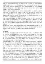 2026년 원주세브란스기독병원 간호사 자기소개서와 면접자료-4