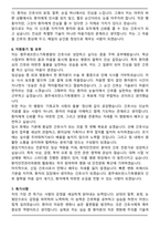 2026년 원주세브란스기독병원 간호사 자기소개서와 면접자료-5