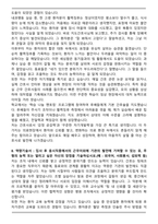 2026년 원주세브란스기독병원 간호사 자기소개서와 면접자료-6