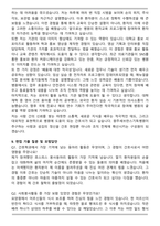 2026년 원주세브란스기독병원 간호사 자기소개서와 면접자료-7
