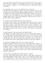 2026년 원주세브란스기독병원 간호사 자기소개서와 면접자료-8