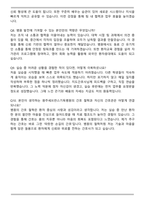 2026년 원주세브란스기독병원 간호사 자기소개서와 면접자료-9