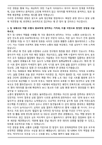 DB하이텍 양산개발 (Process Integration) 자기소개서와 면접자료-3