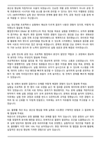 DB하이텍 양산개발 (Process Integration) 자기소개서와 면접자료-5