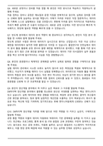 DB하이텍 양산개발 (Process Integration) 자기소개서와 면접자료-6