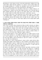 KPX케미칼 2025 하반기 신입 해외영업 자기소개서와 면접자료-3