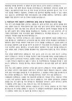 KPX케미칼 2025 하반기 신입 해외영업 자기소개서와 면접자료-4