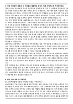 KPX케미칼 2025 하반기 신입 해외영업 자기소개서와 면접자료-5