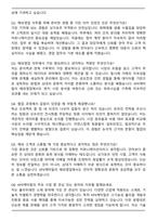 KPX케미칼 2025 하반기 신입 해외영업 자기소개서와 면접자료-6