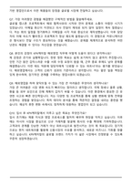 KPX케미칼 2025 하반기 신입 해외영업 자기소개서와 면접자료-7
