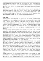 LG에너지솔루션 [CPO] 설비기술(Pack, 제어) 자기소개서와 면접자료-2