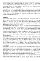 LG에너지솔루션 [CPO] 설비기술(Pack, 제어) 자기소개서와 면접자료-3