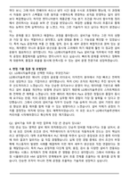 LG에너지솔루션 [CPO] 설비기술(Pack, 제어) 자기소개서와 면접자료-4
