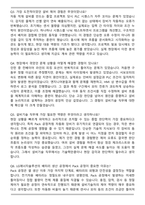 LG에너지솔루션 [CPO] 설비기술(Pack, 제어) 자기소개서와 면접자료-5