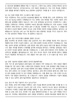 LG에너지솔루션 [CPO] 설비기술(Pack, 제어) 자기소개서와 면접자료-6