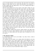 건강증진센터 직무 합격 자기소개서와 면접자료-4
