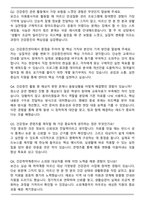 건강증진센터 직무 합격 자기소개서와 면접자료-5
