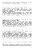 김천고등학교 합격 자기소개서와 면접자료-2