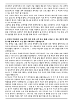 김천고등학교 합격 자기소개서와 면접자료-3