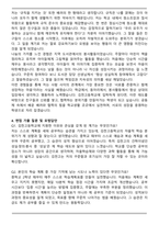 김천고등학교 합격 자기소개서와 면접자료-4