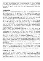 대불자유무역지역관리원 공무직(미화) 자기소개서와 면접자료-2