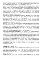 대불자유무역지역관리원 공무직(미화) 자기소개서와 면접자료-3