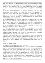 대불자유무역지역관리원 공무직(미화) 자기소개서와 면접자료-4