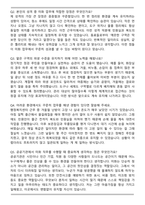 대불자유무역지역관리원 공무직(미화) 자기소개서와 면접자료-5