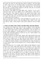 린나이코리아 영업부문-서비스 (AS기사) 자기소개서와 면접자료-2