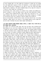 린나이코리아 영업부문-서비스 (AS기사) 자기소개서와 면접자료-3