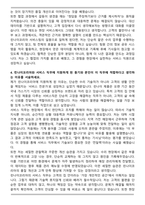 린나이코리아 영업부문-서비스 (AS기사) 자기소개서와 면접자료-4