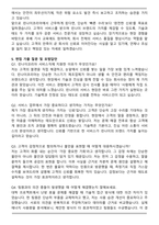 린나이코리아 영업부문-서비스 (AS기사) 자기소개서와 면접자료-5