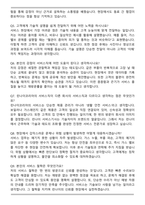 린나이코리아 영업부문-서비스 (AS기사) 자기소개서와 면접자료-6