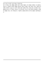 린나이코리아 영업부문-서비스 (AS기사) 자기소개서와 면접자료-7
