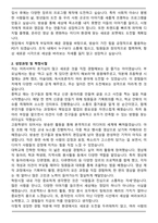 방송국 PD_연출가 채용 자기소개서와 면접자료-2
