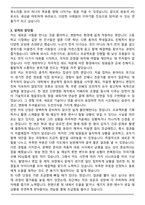 방송국 PD_연출가 채용 자기소개서와 면접자료-3