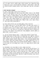 방송국 PD_연출가 채용 자기소개서와 면접자료-4