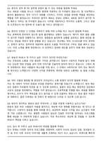 방송국 PD_연출가 채용 자기소개서와 면접자료-5