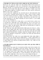 부산부민병원 신규간호사 자기소개서와 면접자료-2