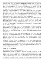 부산부민병원 신규간호사 자기소개서와 면접자료-3
