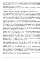 서울대학교 대학원 특수교육전공협동과정 자기소개서와 면접자료-3